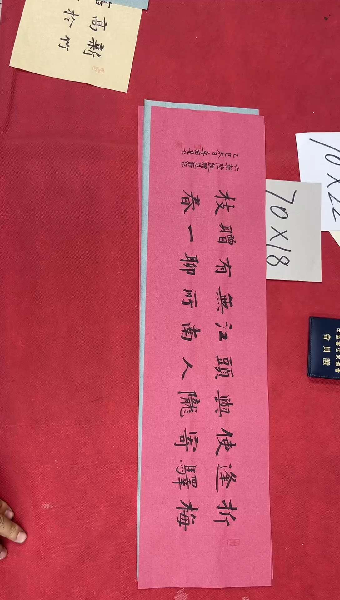 书法李宏星老师书法作品