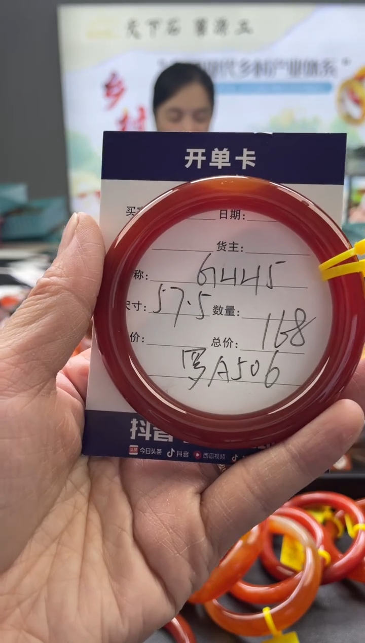 【闪购商品】玛瑙/玉髓手镯未镶嵌罗A506