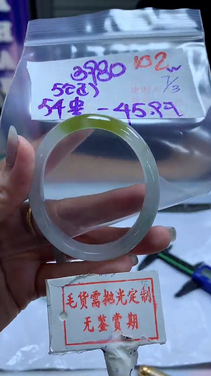 【闪购商品】定制翡翠未镶嵌毛货需精细抛光102多样性发1件3980