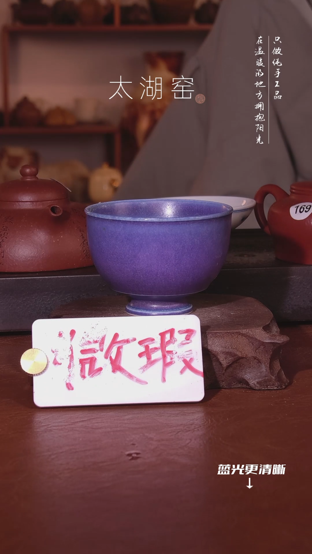 陶瓷太湖窑  0330