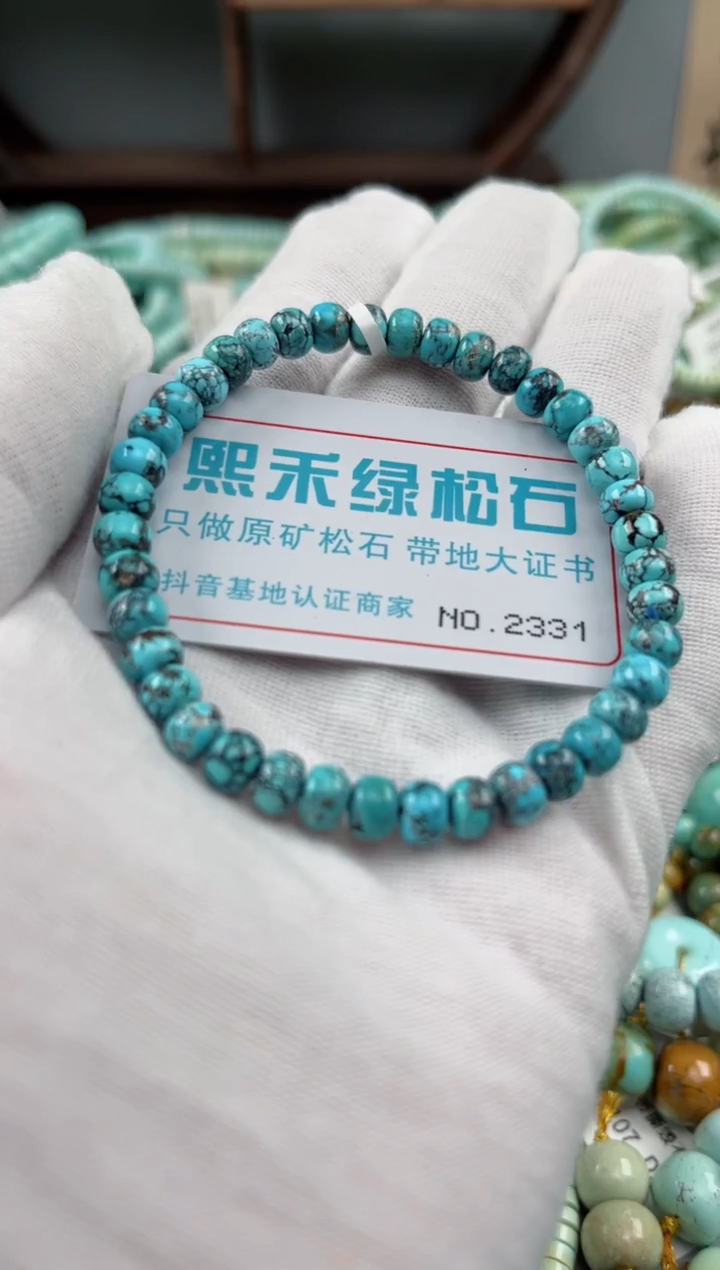 未镶嵌绿松石松石2331