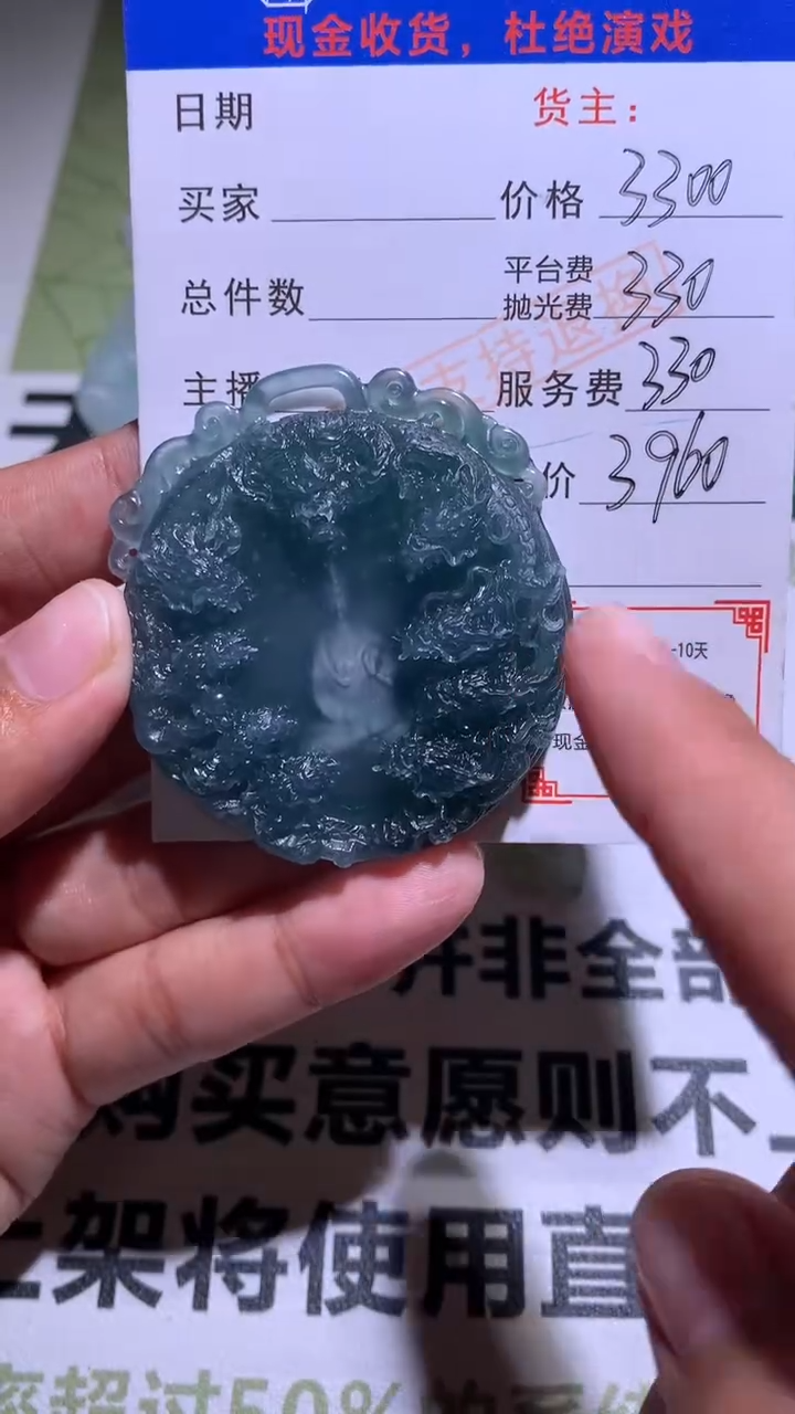 定制翡翠未镶嵌P毛货-不退不换-多样性发货-