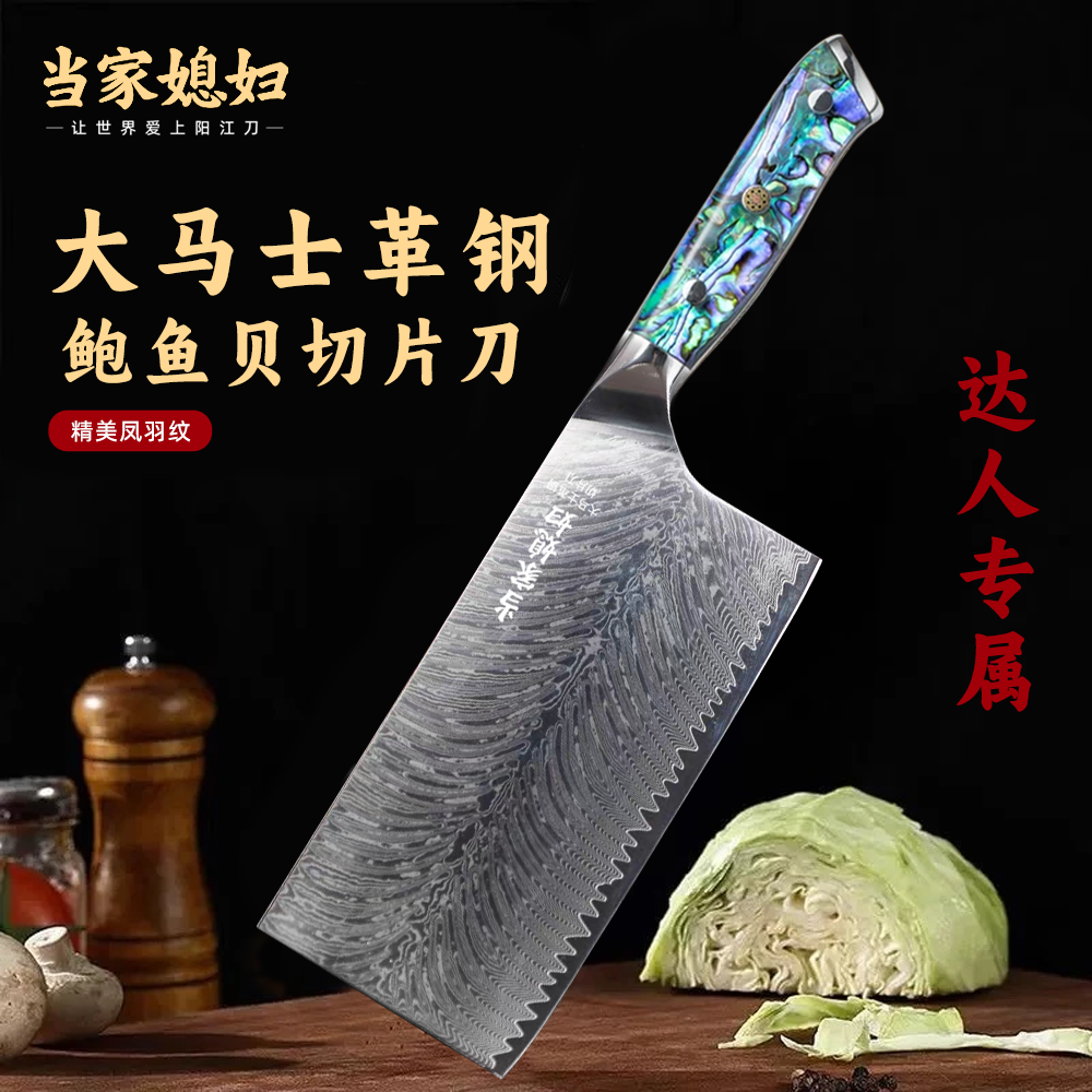 当家媳妇 【达人专属】VG10大马士革切片刀鲍鱼贝厨师锋利切菜切肉