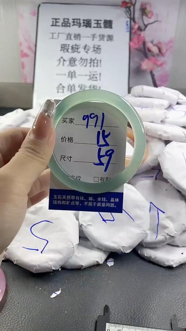 玛瑙/玉髓手镯未镶嵌991