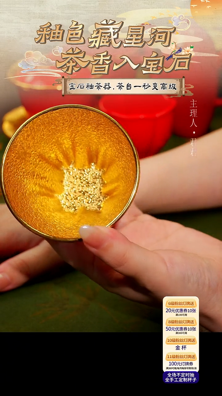 茶杯紫砂【宜景窑中国红鎏金系列】喜杯