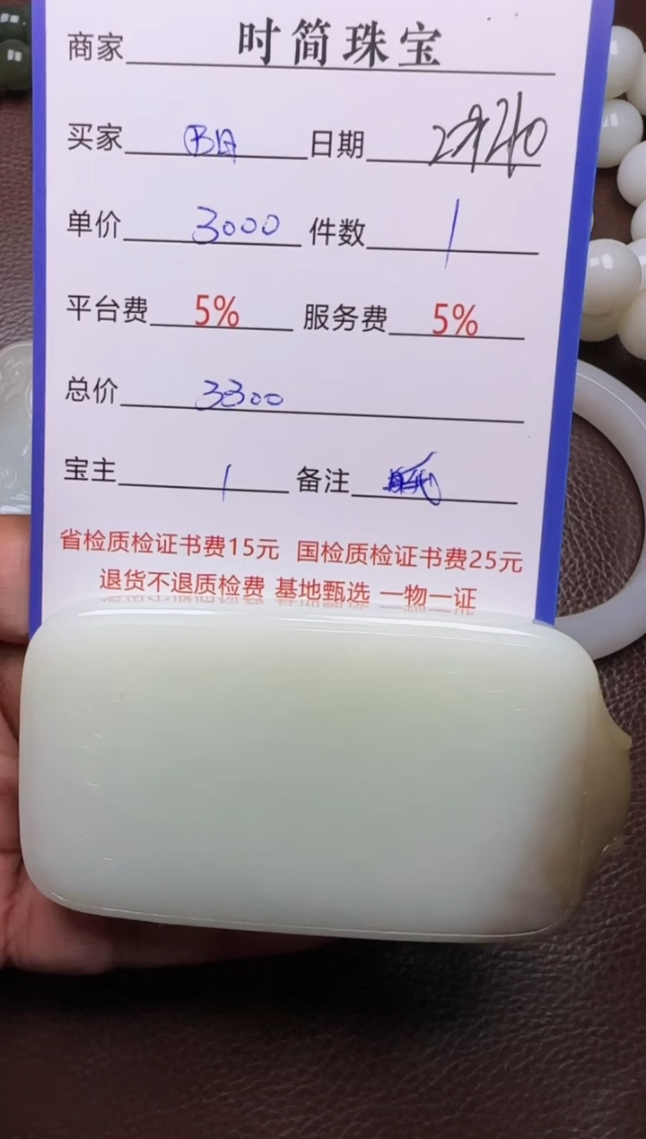 【闪购商品】和田玉挂件未镶嵌挂件
