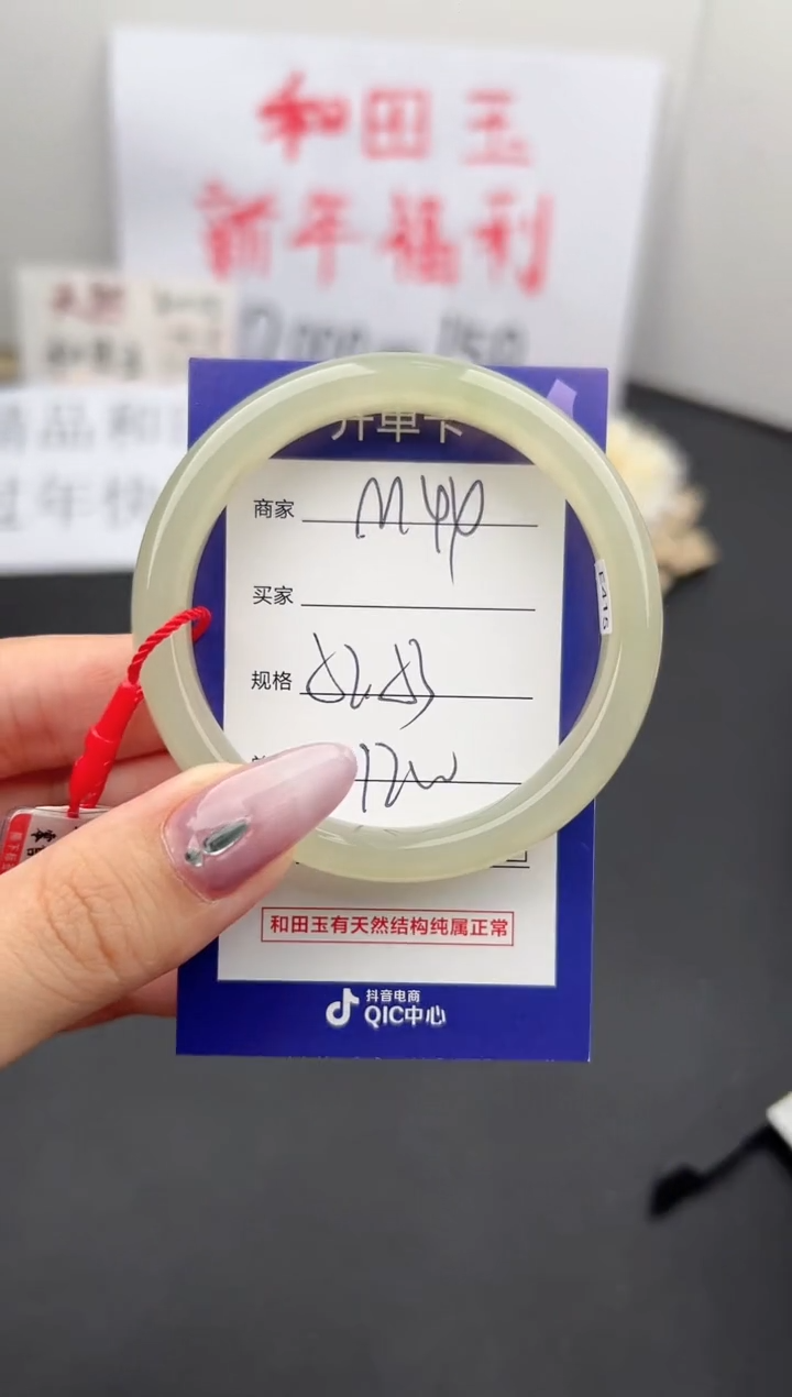 【闪购商品】和田玉手镯未镶嵌微色差M44