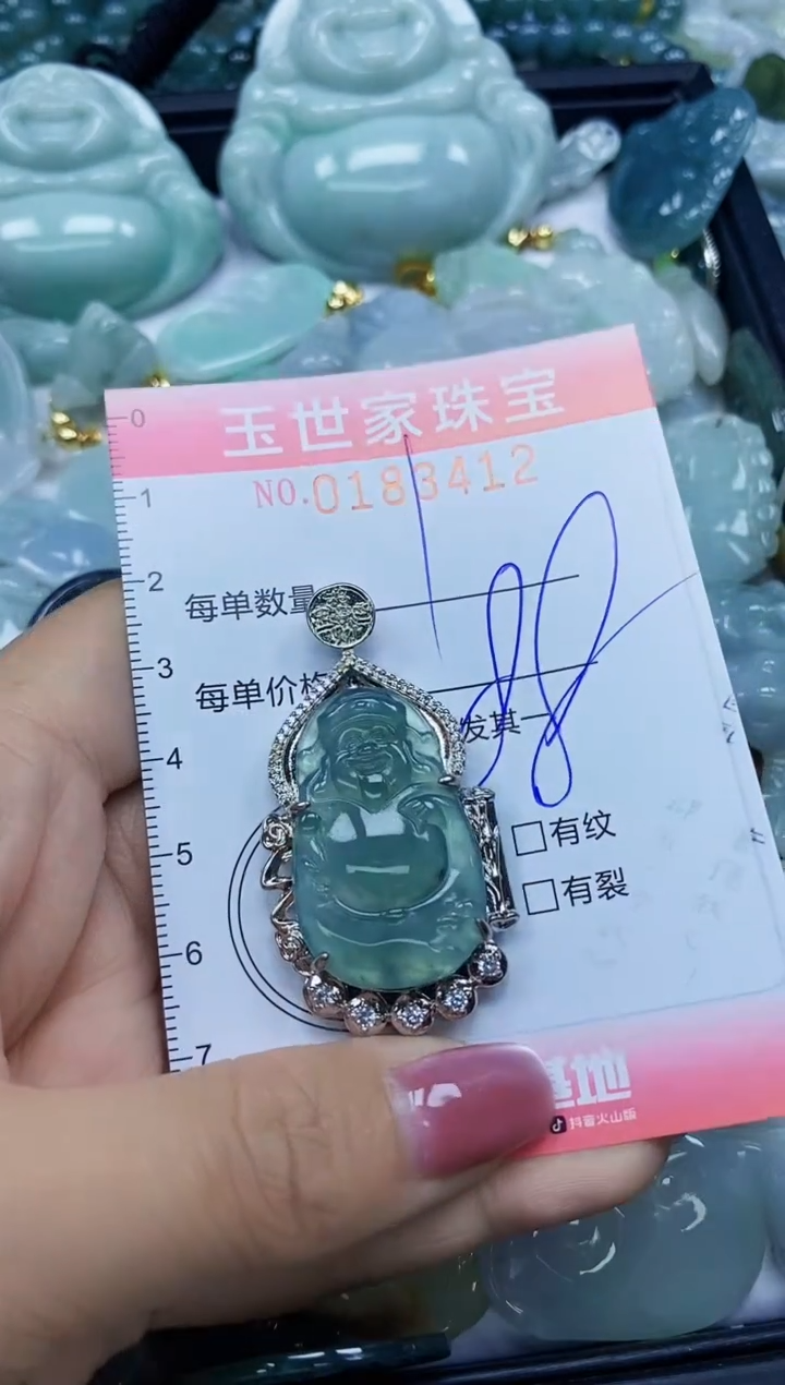 【闪购商品】翡翠颈饰未镶嵌闪购0183412