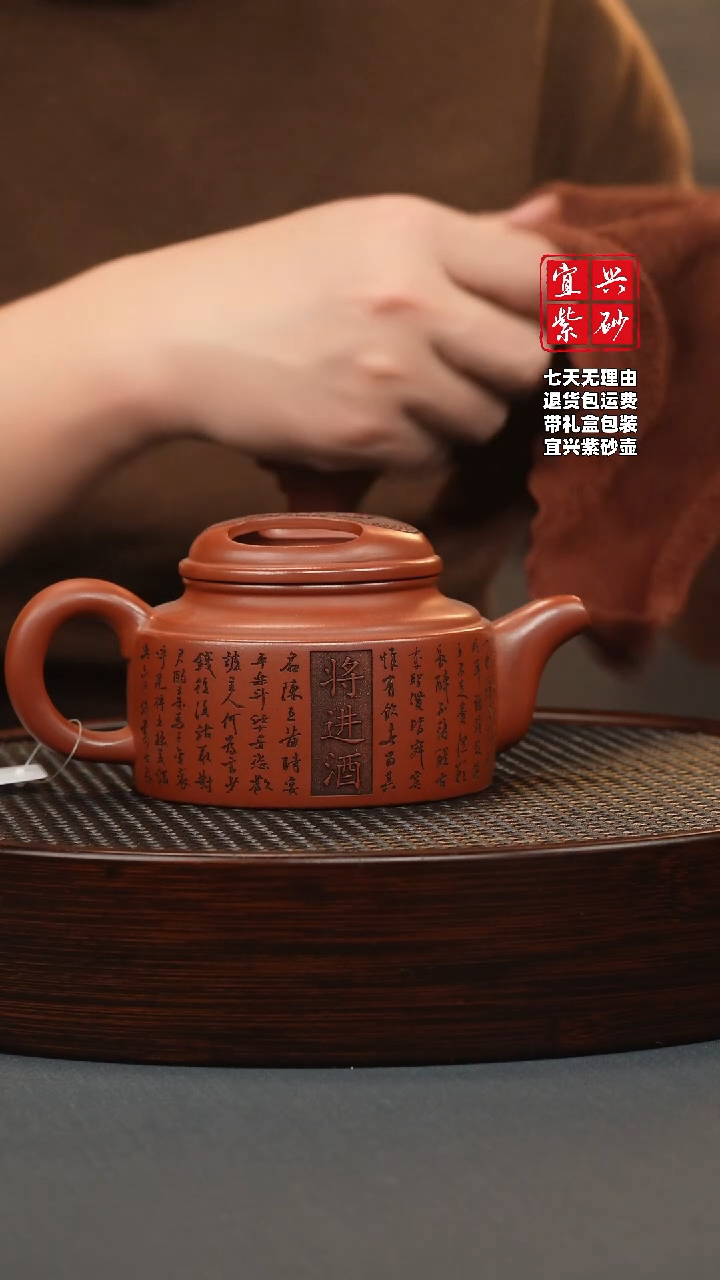 【闪购商品】紫砂茶壶龙血砂 牛盖莲子 将进酒