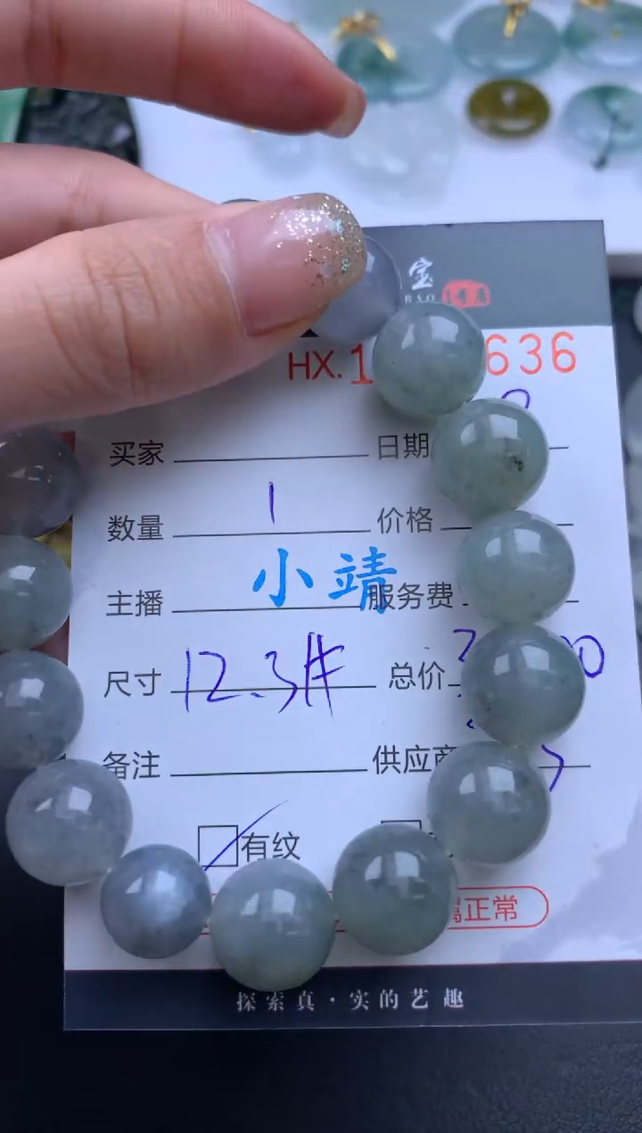 【闪购商品】翡翠挂件未镶嵌哈轩 手串1（有纹有裂）
