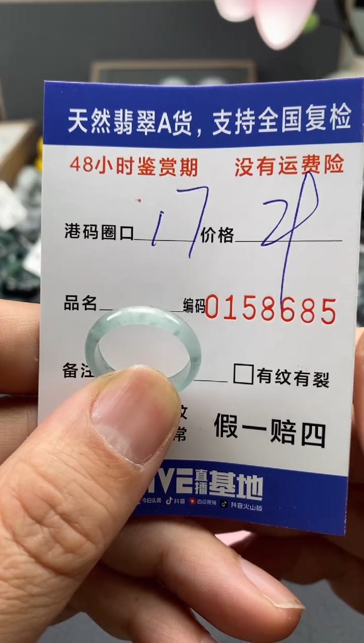 【闪购商品】翡翠戒指未镶嵌天然A货翡翠戒圈8685