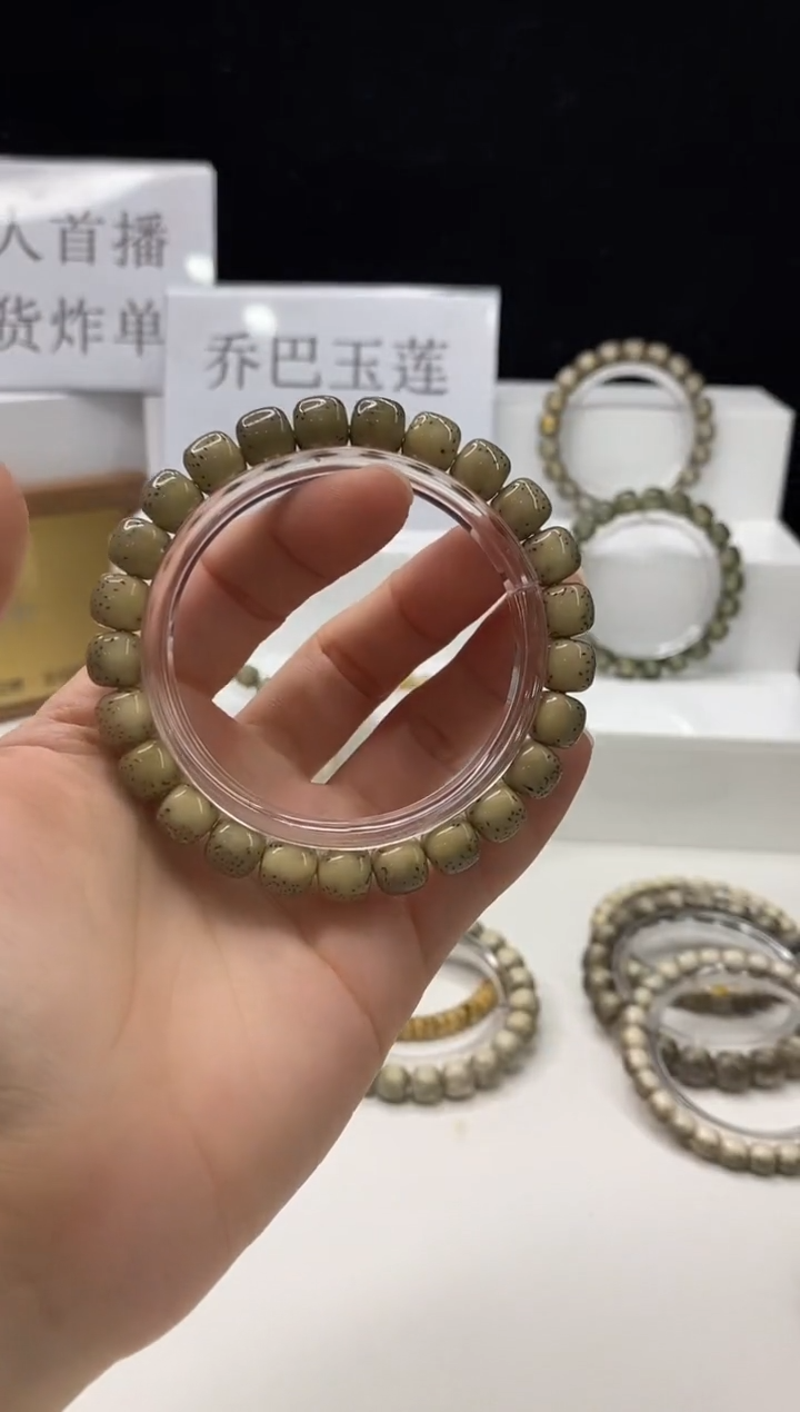 星月菩提手串138 9*8mm A18