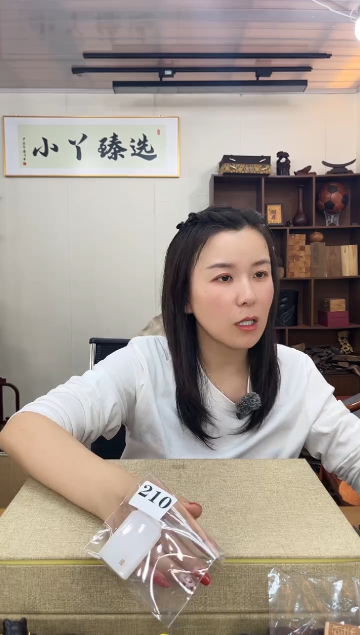 乌木类210和天牌子木木木