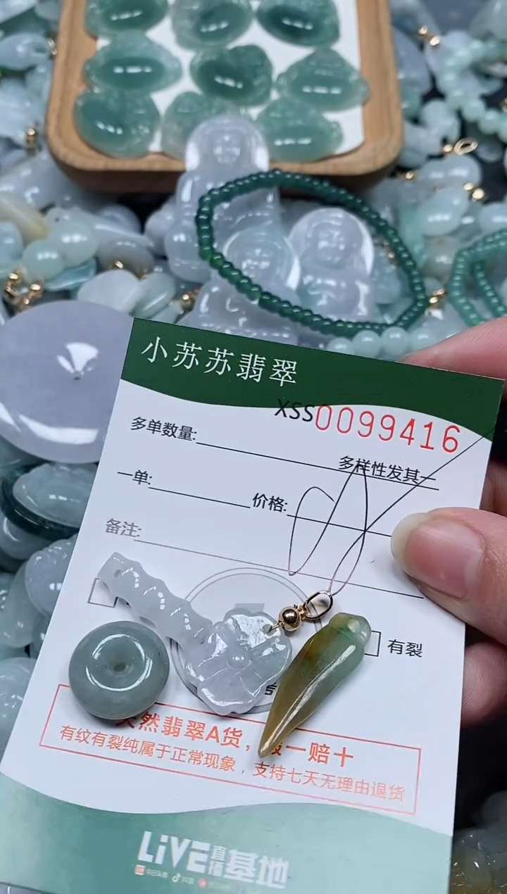 【闪购商品】翡翠颈饰未镶嵌闪购商品0099416