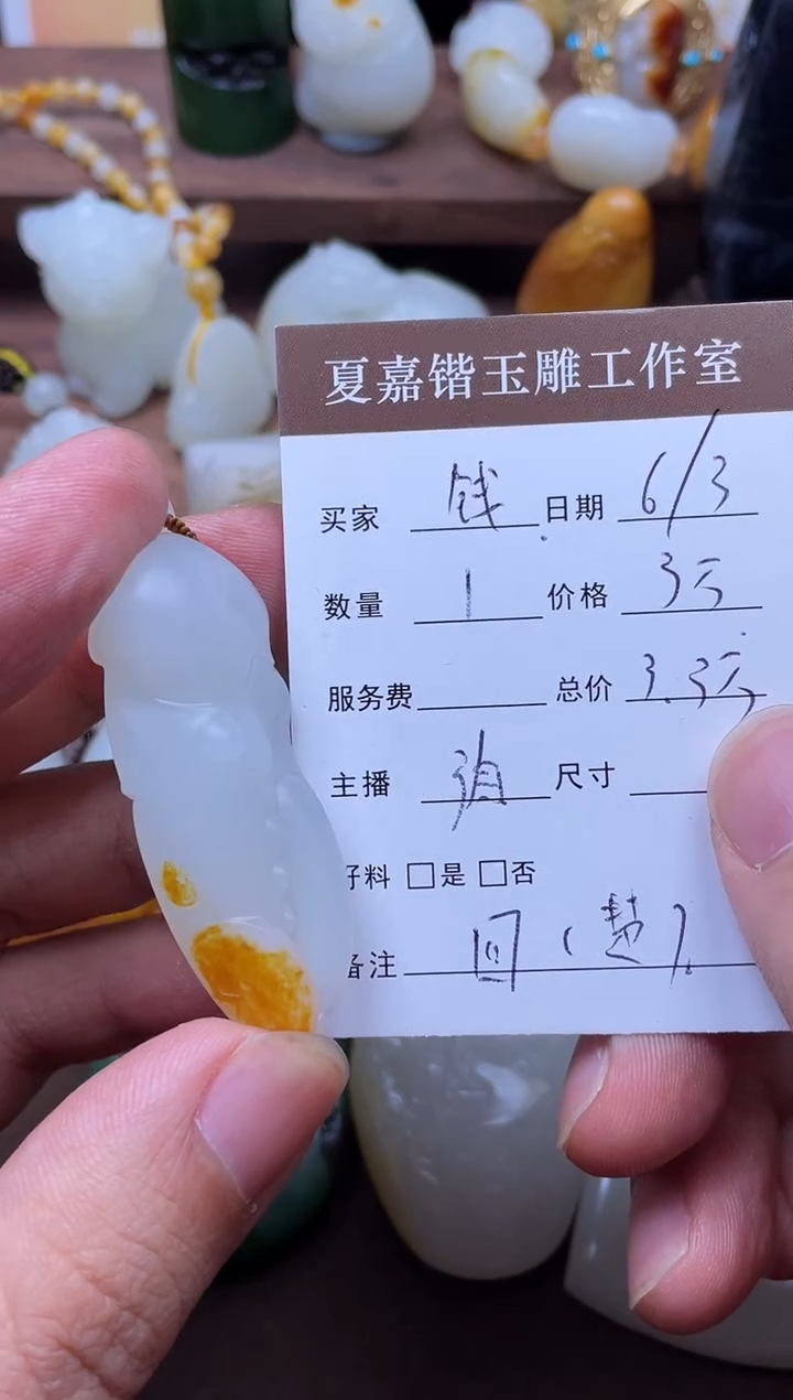 【闪购商品】和田玉颈饰未镶嵌1