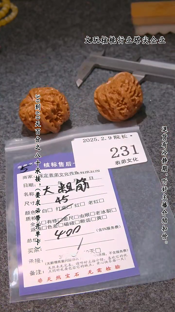 【闪购商品】文玩核桃吊坠231大粗筋