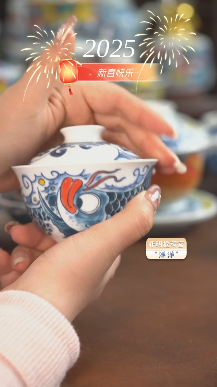 【闪购商品】昨明  龙鱼盖碗（微瑕福利）