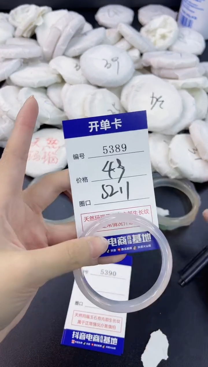 【闪购商品】玛瑙/玉髓手镯合金5389