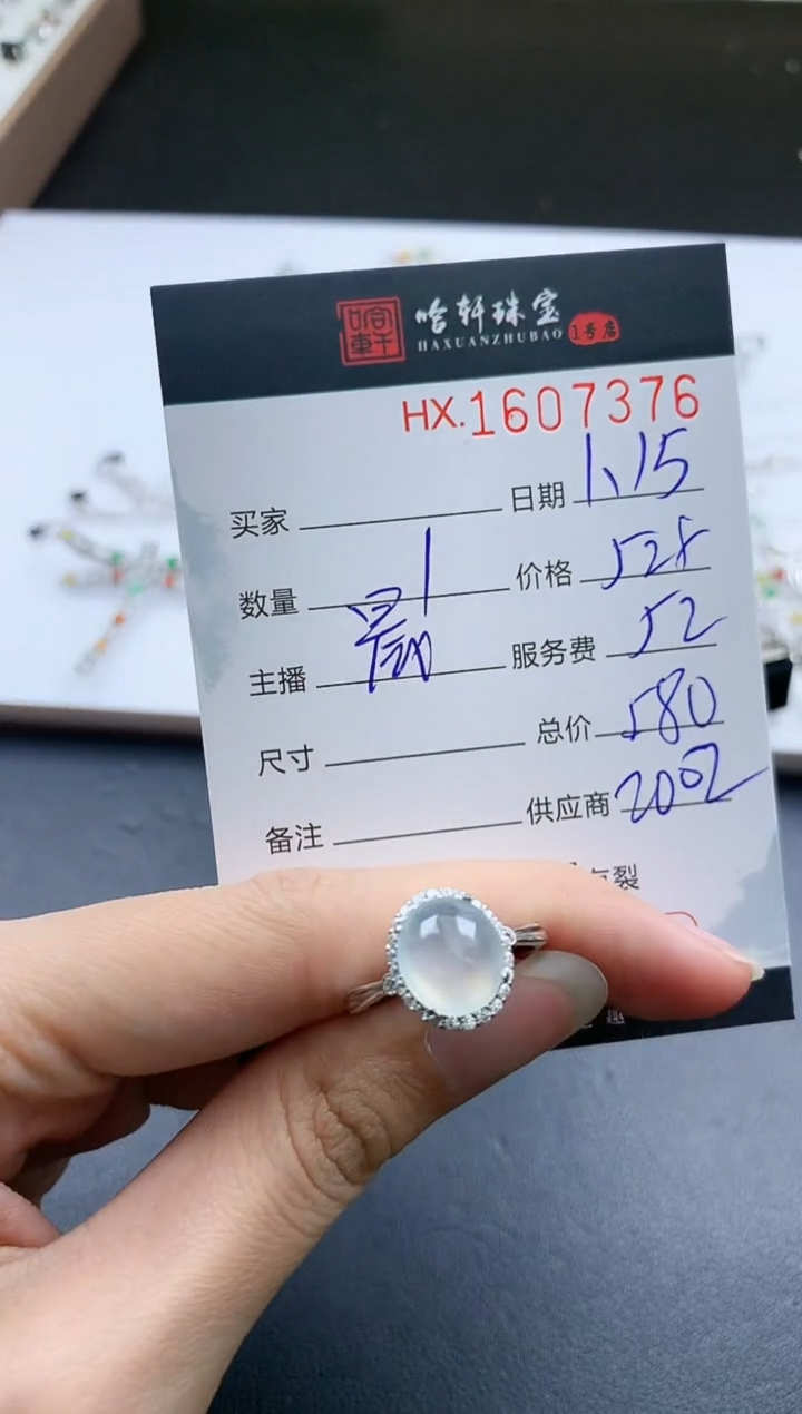 【闪购商品】翡翠挂件未镶嵌哈轩 戒指1
