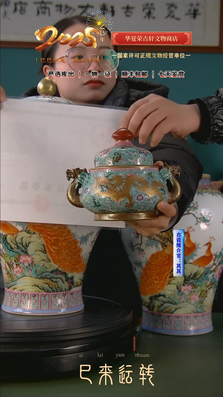 【闪购商品】金清珐琅彩描金龙纹盖罐