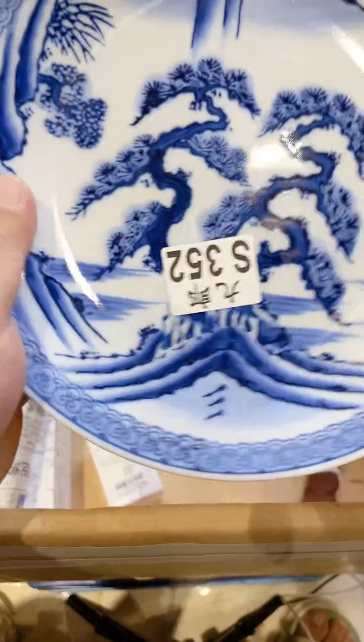 瓷片海****行352海阳市珍选家电商贸行