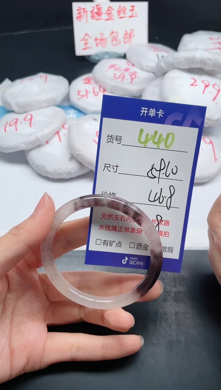 【闪购商品】石英质玉手镯未镶嵌440-59+