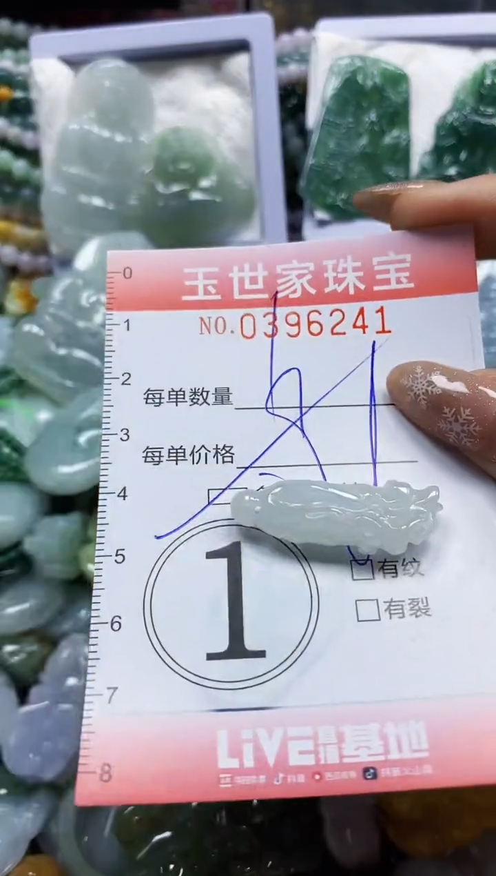 颈饰未镶嵌翡翠闪购0396241多样性发其一