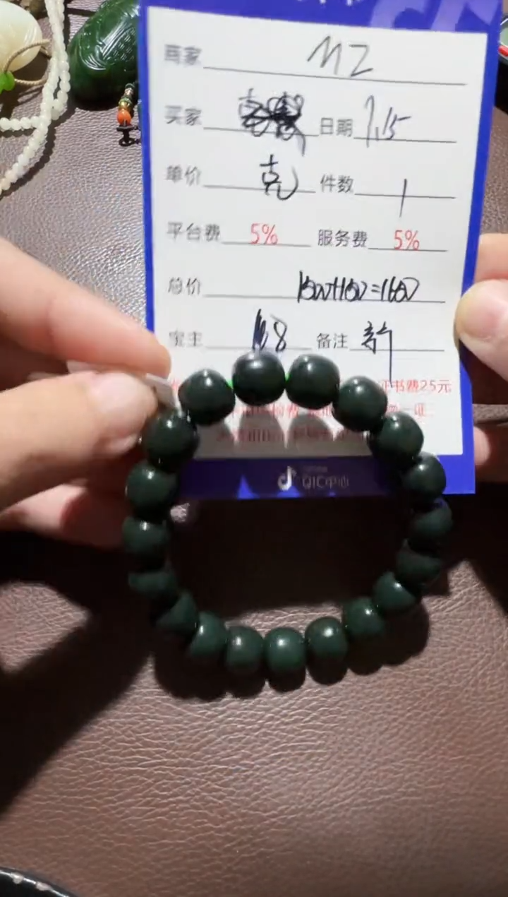 【闪购商品】和田玉挂件未镶嵌手串