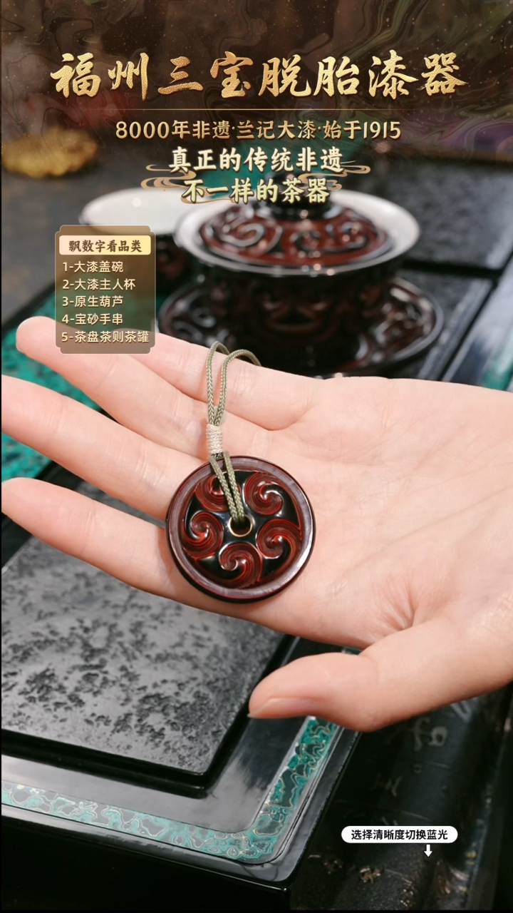 兰记手工漆器-一物一拍 以商品图片为主