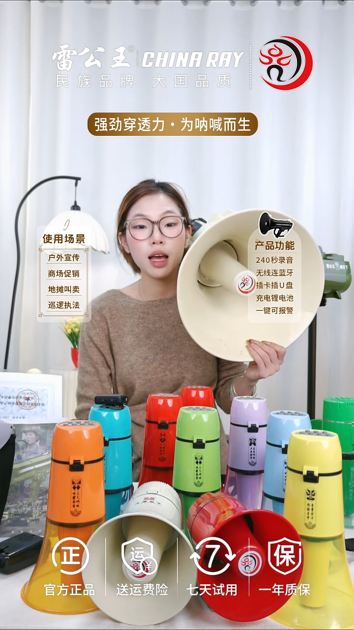 雷公王CR-90瑕疵二手75w大功率喊话器功能正常不影响使用