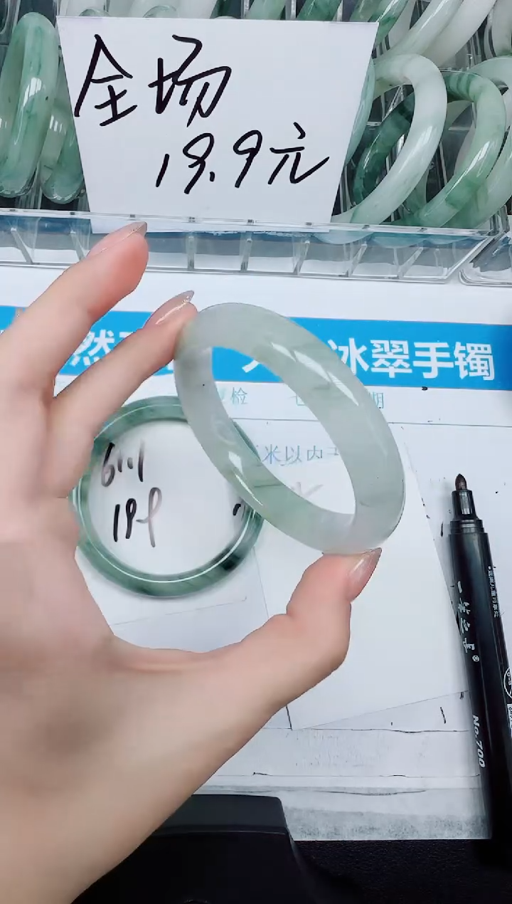 未镶嵌手镯石英质玉145-57