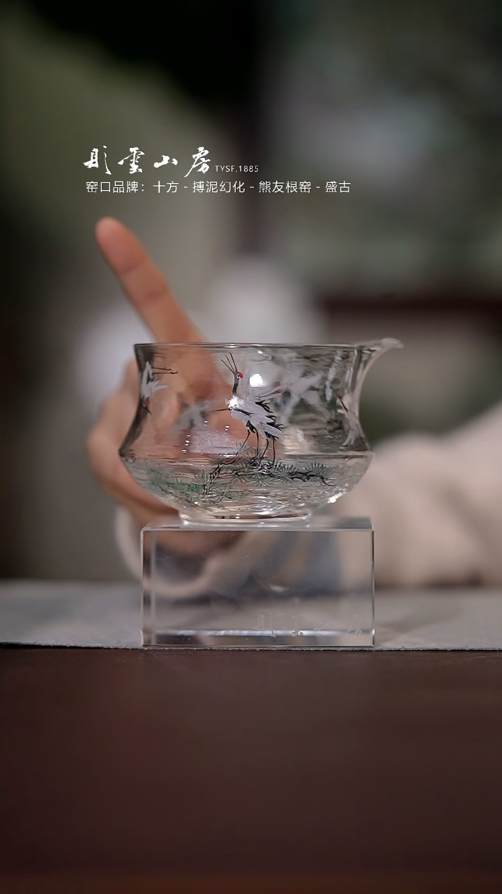 【闪购商品】杯彤云山房鹤玻璃公道杯