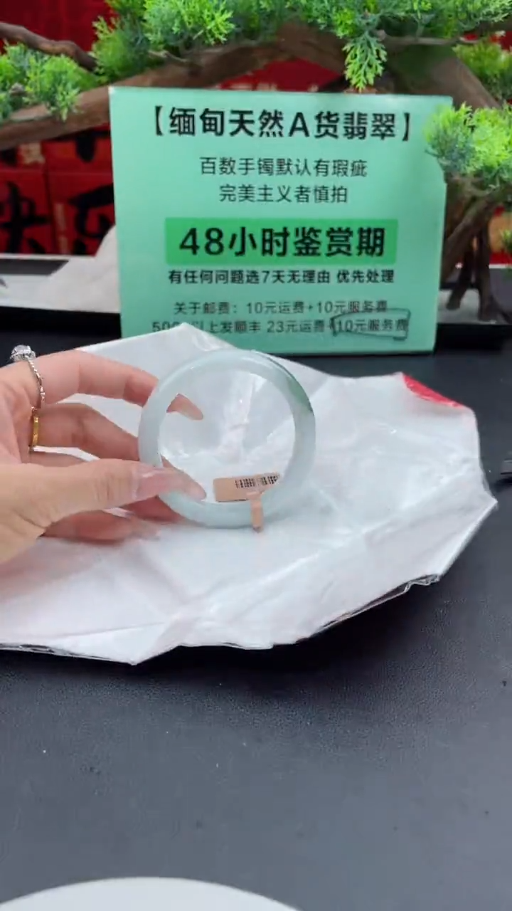 【闪购商品】翡翠手镯未镶嵌翡翠手镯（微瑕）18