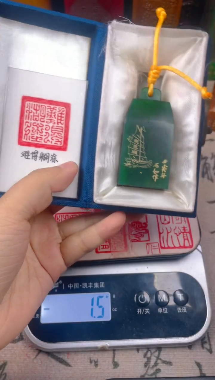 【闪购商品】寿山石印石绝绿汉方印