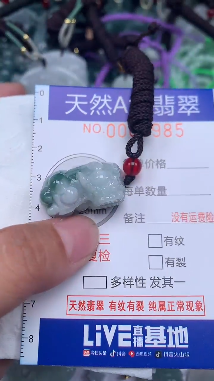 颈饰未镶嵌翡翠...0006985