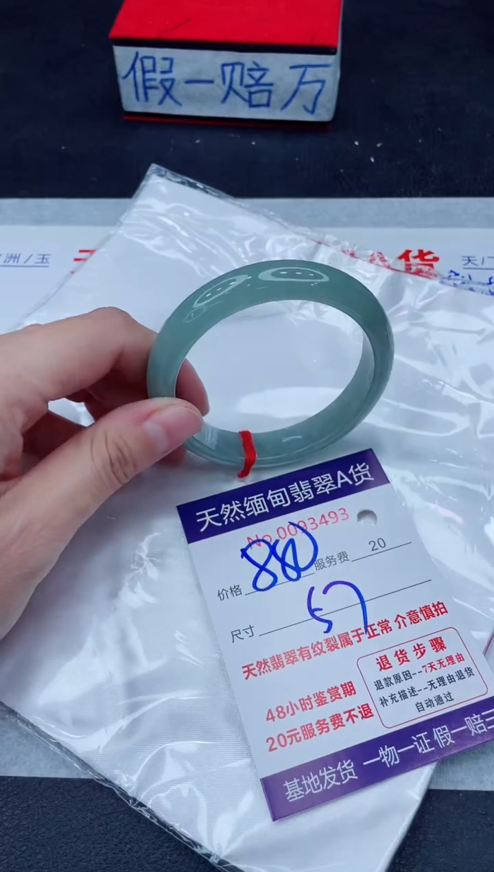 未镶嵌手镯翡翠880.00