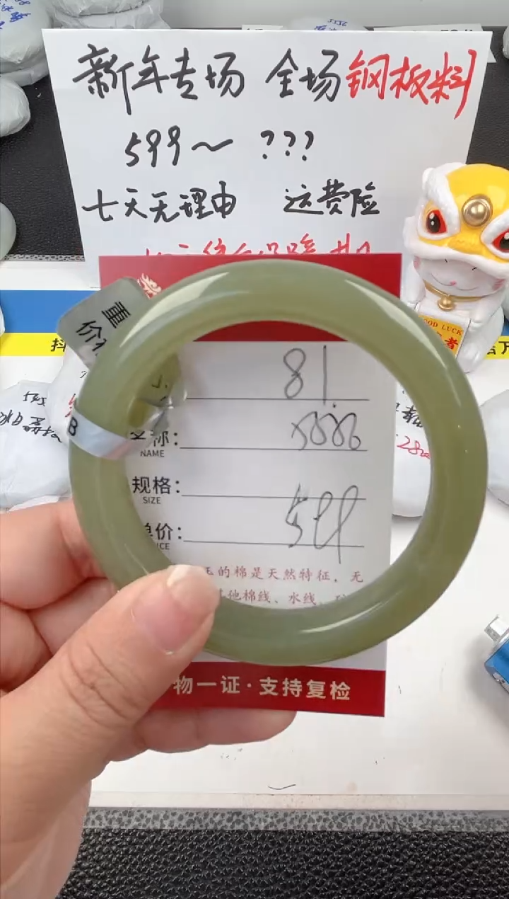 【闪购商品】和田玉手镯未镶嵌和田玉手镯微色差81