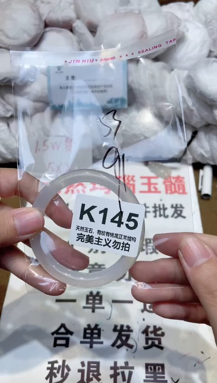 手镯玛瑙/玉髓未镶嵌53