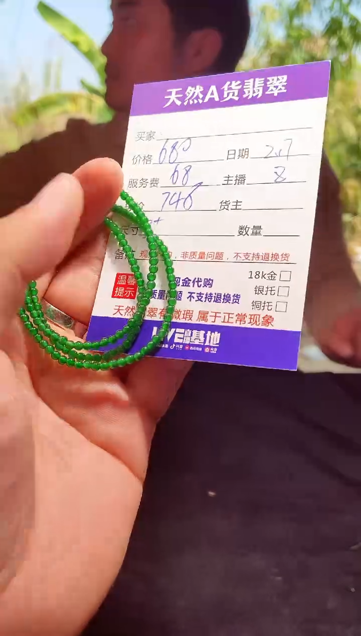 【闪购商品】定制翡翠未镶嵌0162888316多样性发货