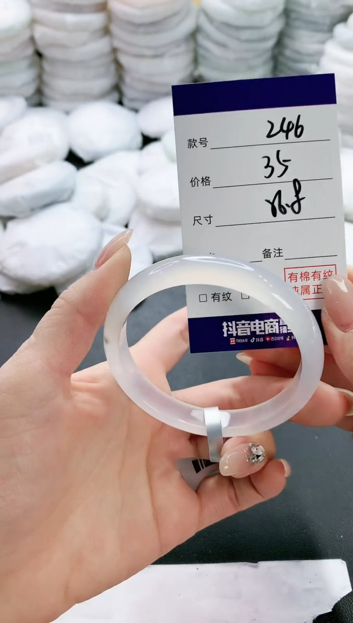 【闪购商品】玛瑙/玉髓手镯未镶嵌246