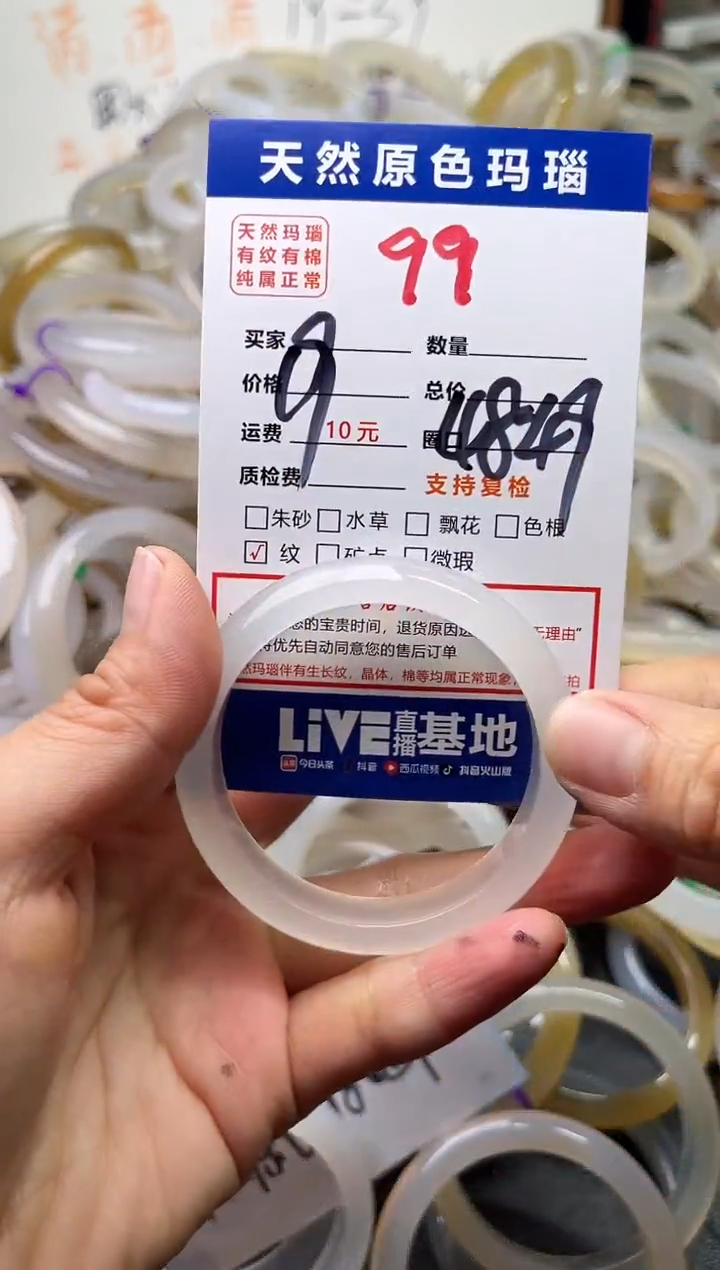 手镯玛瑙/玉髓未镶嵌99