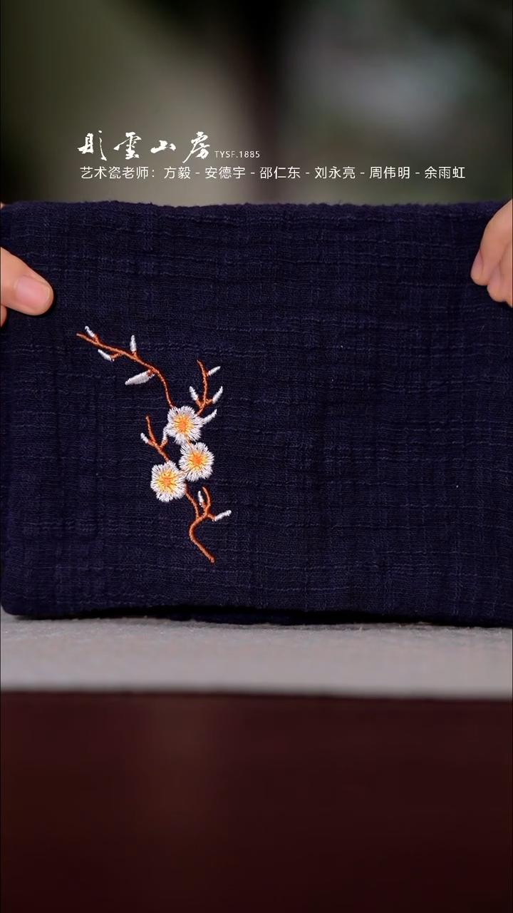 【闪购商品】杯彤云山房彤云山房