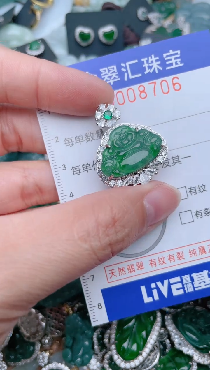 【闪购商品】翡翠颈饰未镶嵌8706......1