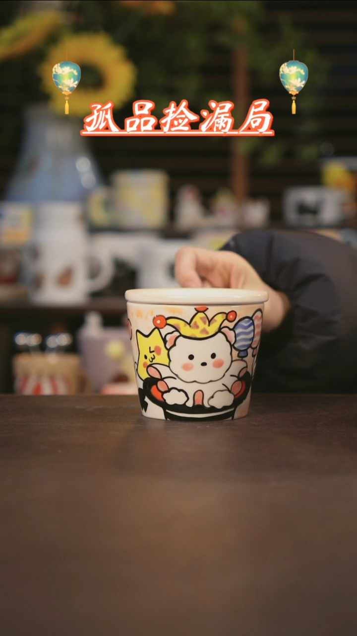 【闪购商品】杯景德镇可爱设计师款陶瓷