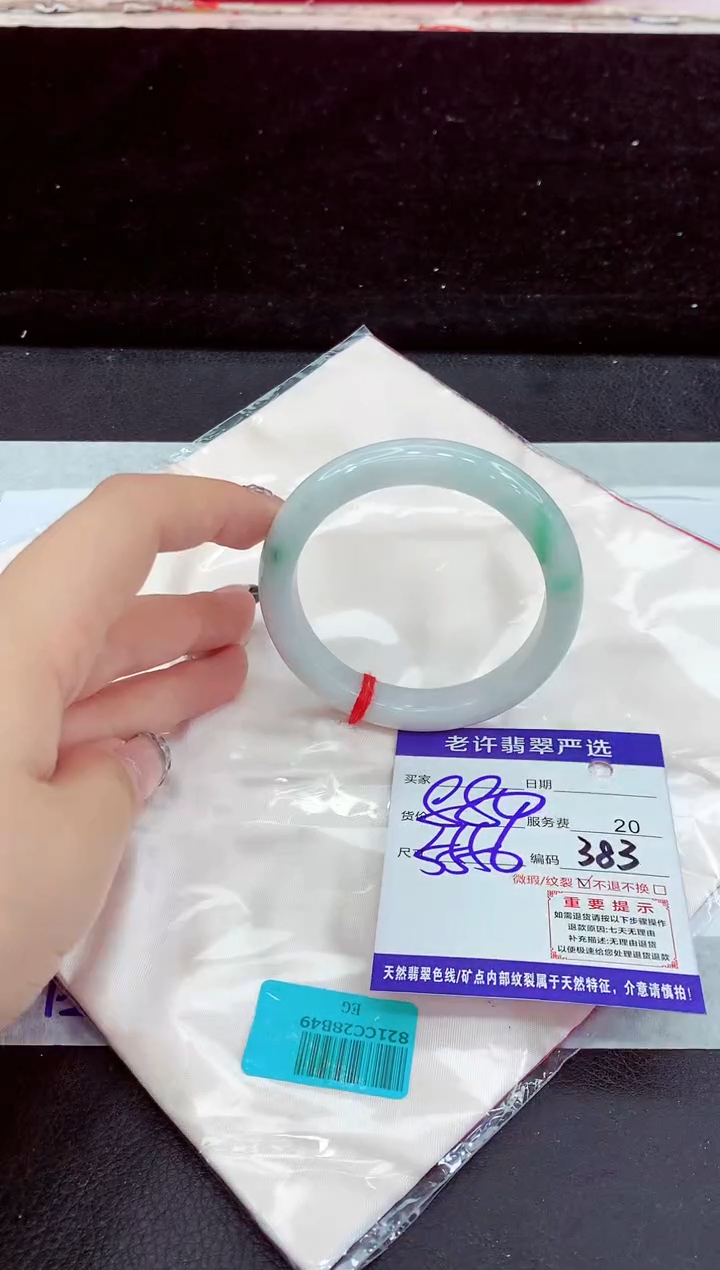 未镶嵌手镯翡翠11