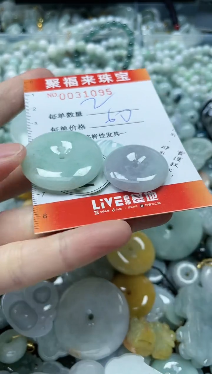 【闪购商品】翡翠颈饰未镶嵌闪购0031095