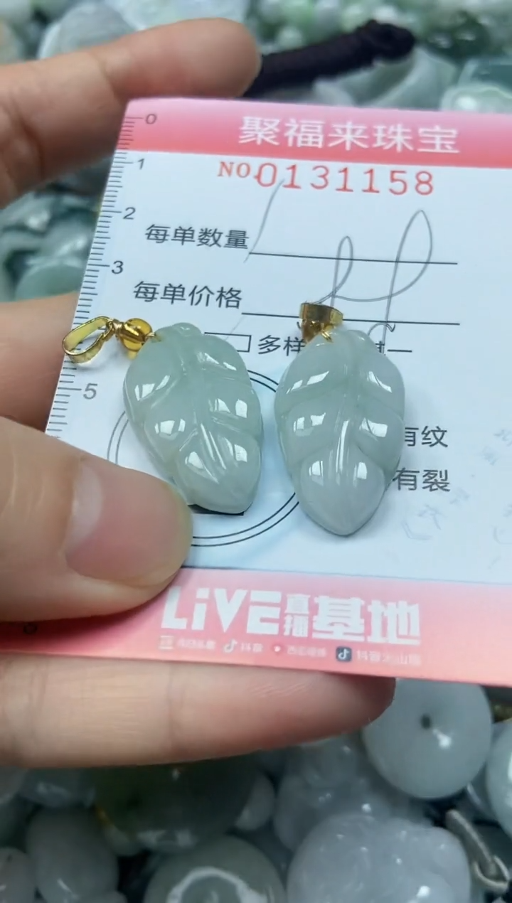 翡翠未镶嵌颈饰闪购0131158多样性发其一