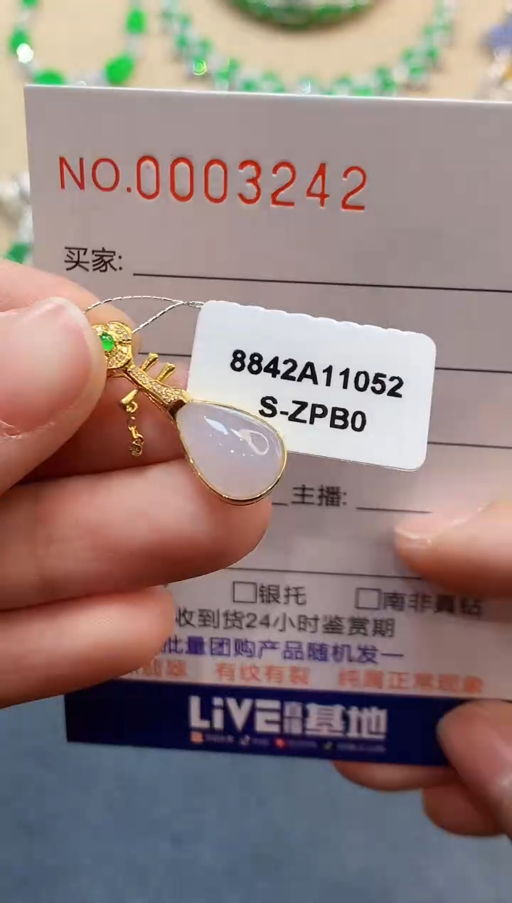 【闪购商品】翡翠吊坠(不含链)18K金镶嵌3242   