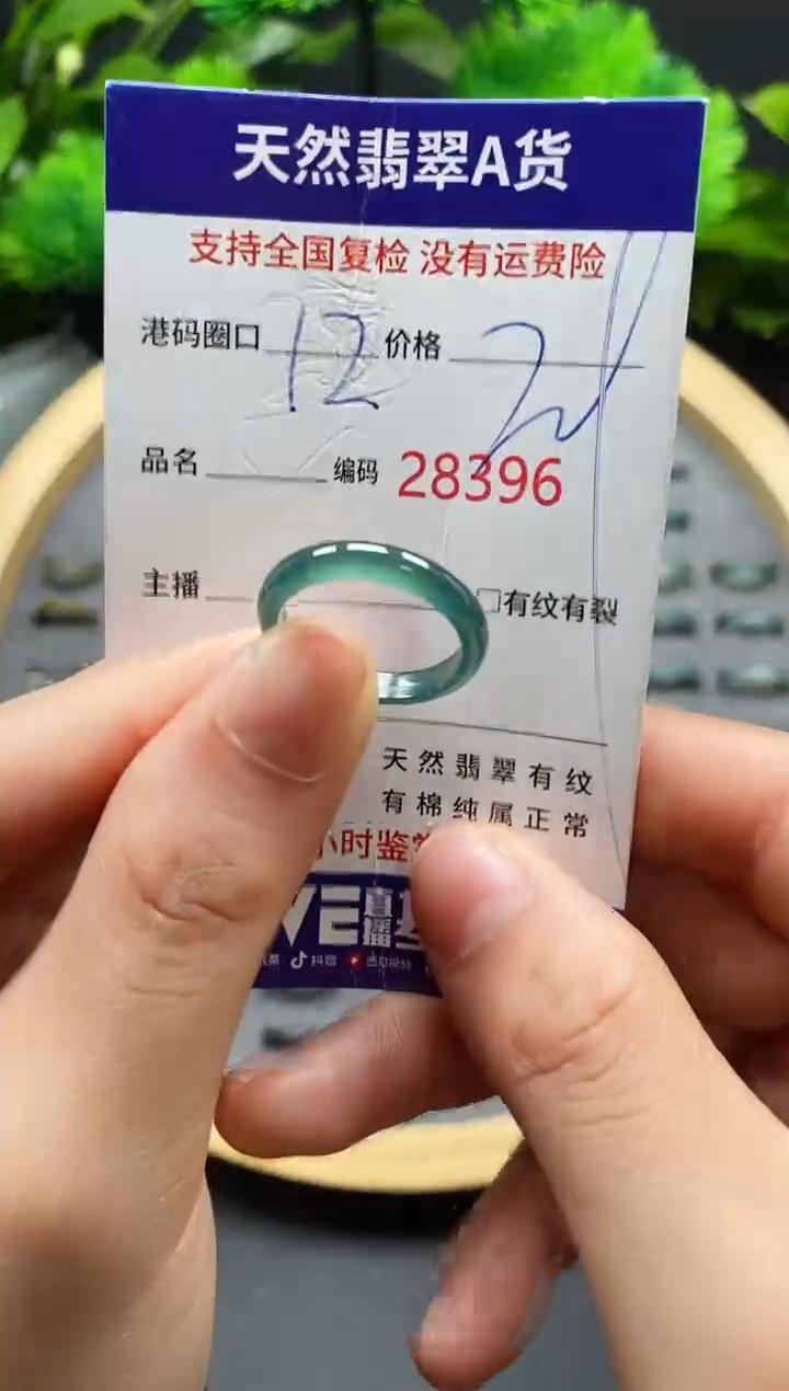 【闪购商品】翡翠戒指未镶嵌天然翡翠戒圈8396