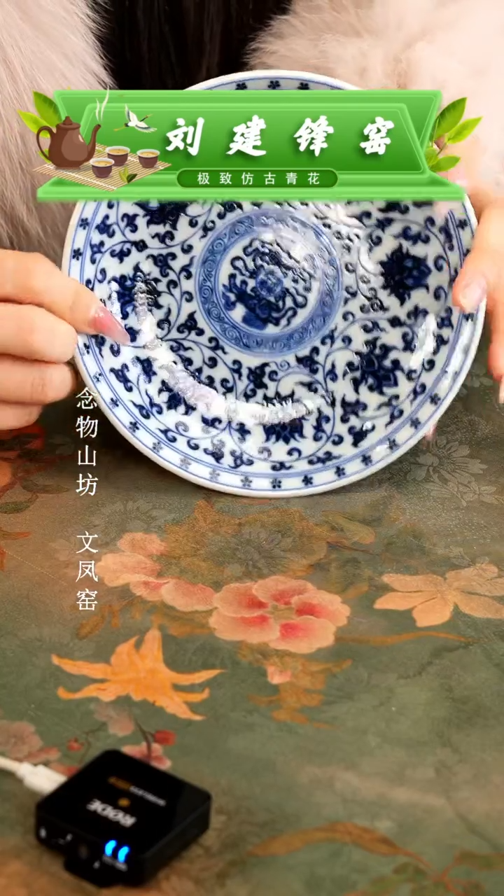 【闪购商品】瓷片刘建锋.............